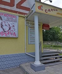 Салон красоты «Афродита»